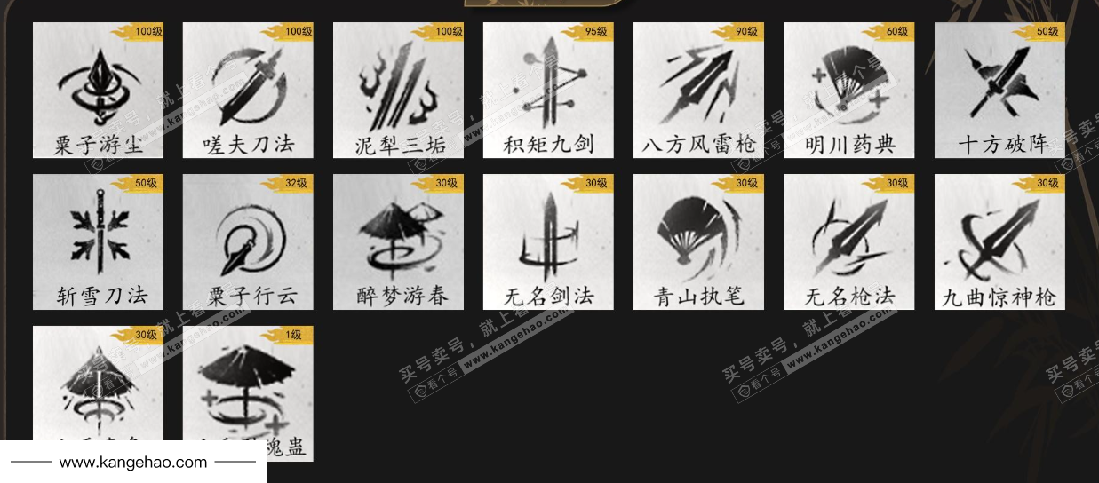 YYS34454燕云十六声账号详情图11