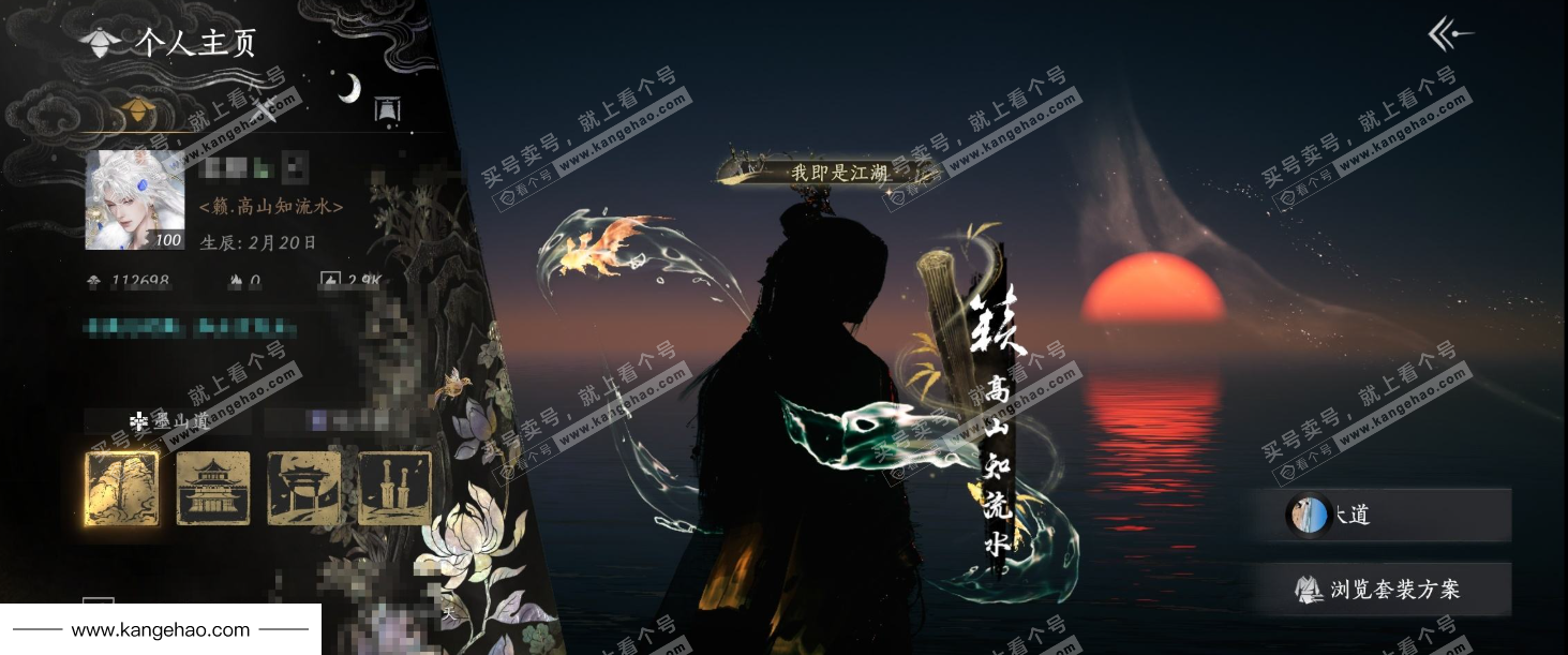 YYS34454燕云十六声账号详情图1