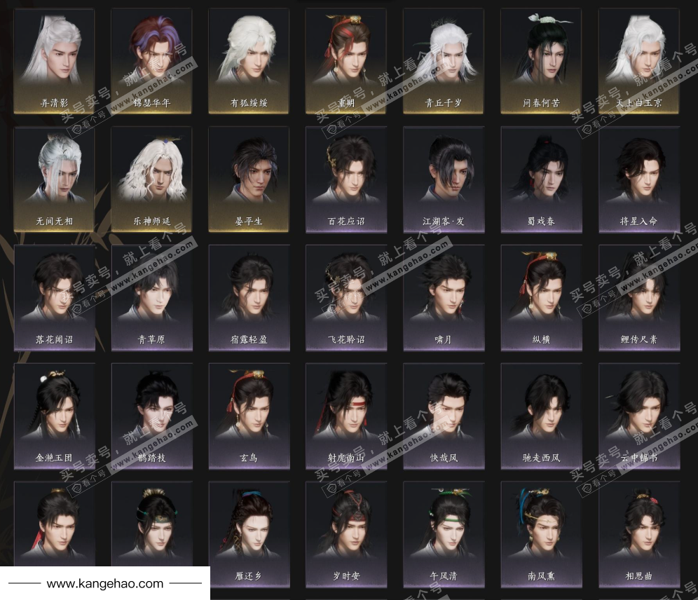 YYS34454燕云十六声账号详情图4