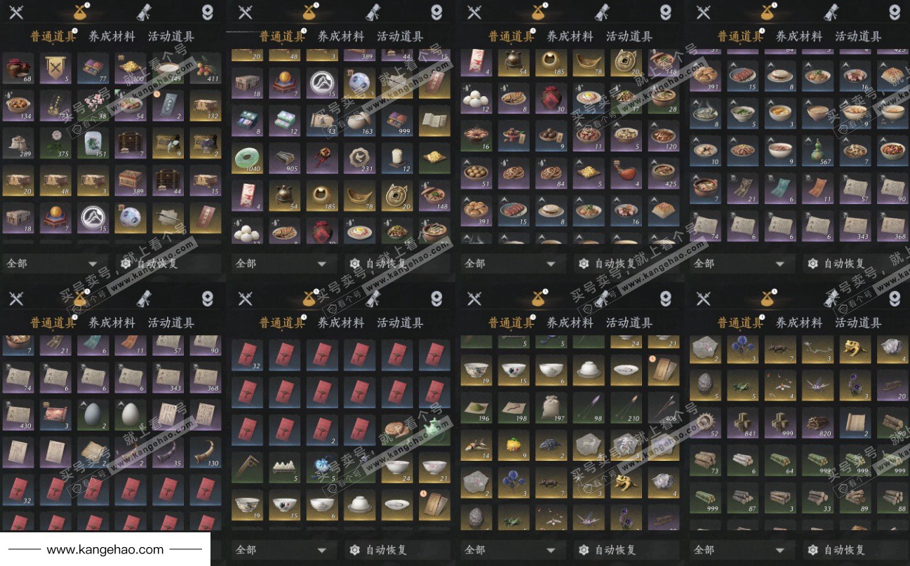 YYS34454燕云十六声账号详情图15