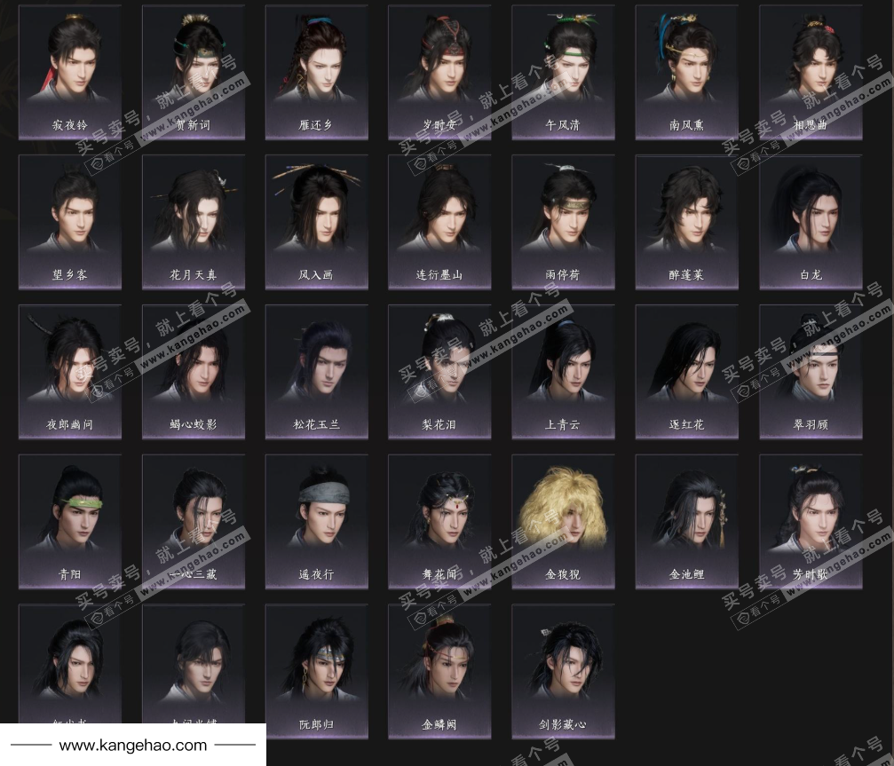 YYS34454燕云十六声账号详情图5