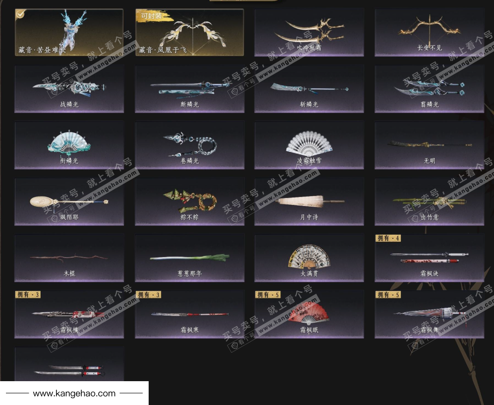 YYS34454燕云十六声账号详情图6