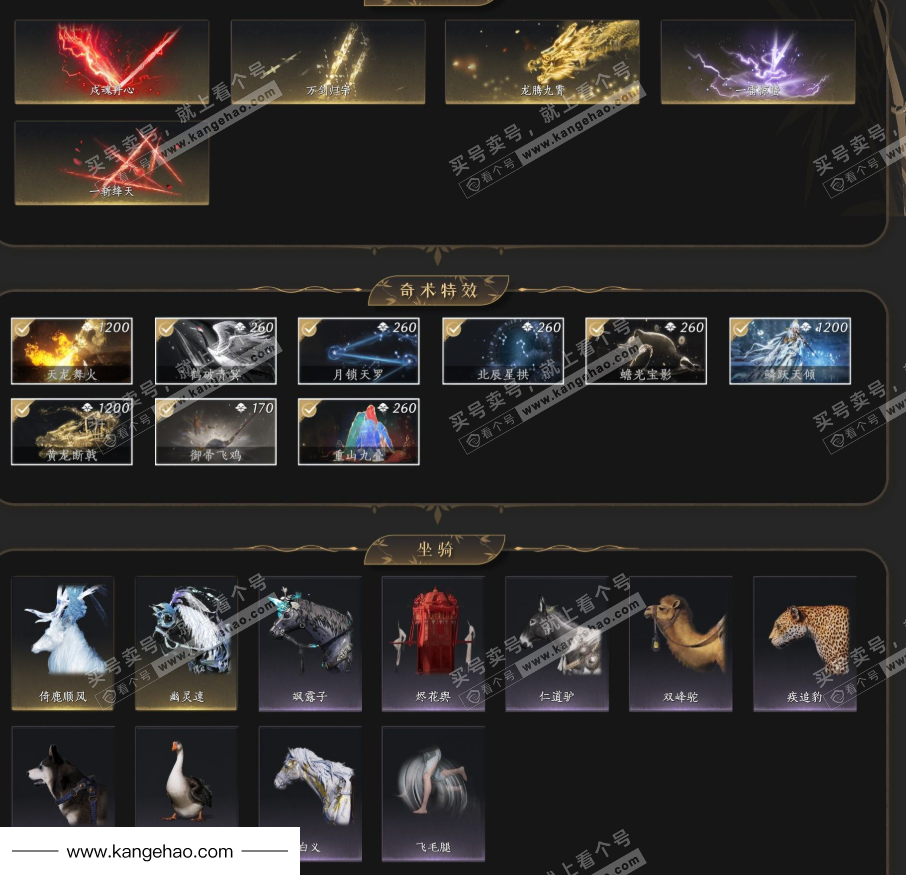 YYS34454燕云十六声账号详情图7