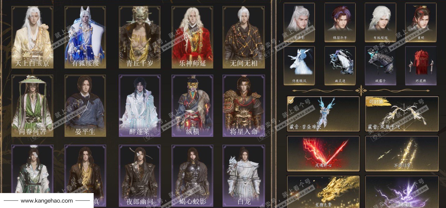 YYS34454燕云十六声账号详情图2