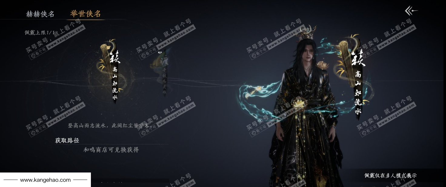 YYS34454燕云十六声账号详情图13