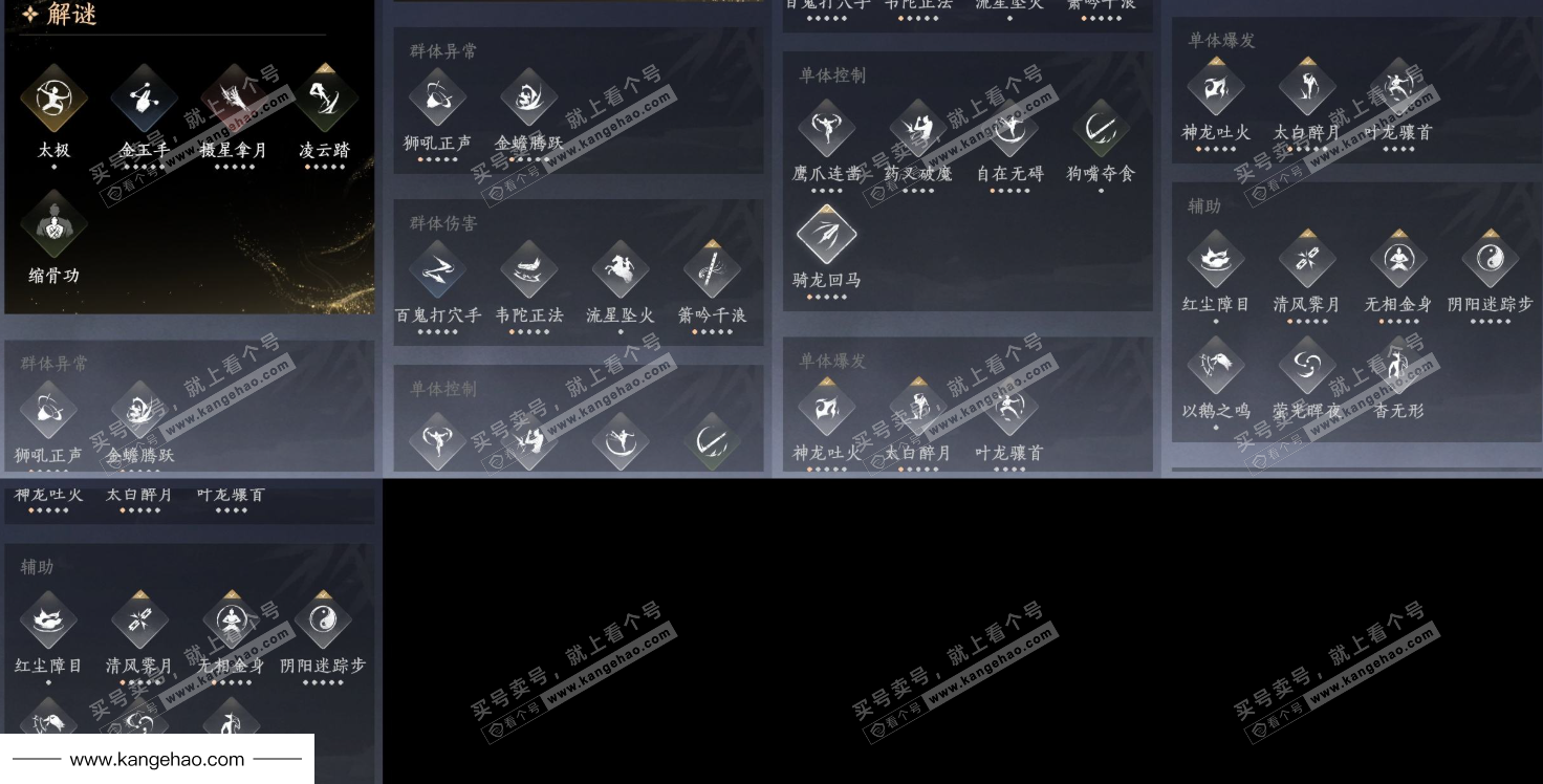 YYS34454燕云十六声账号详情图19