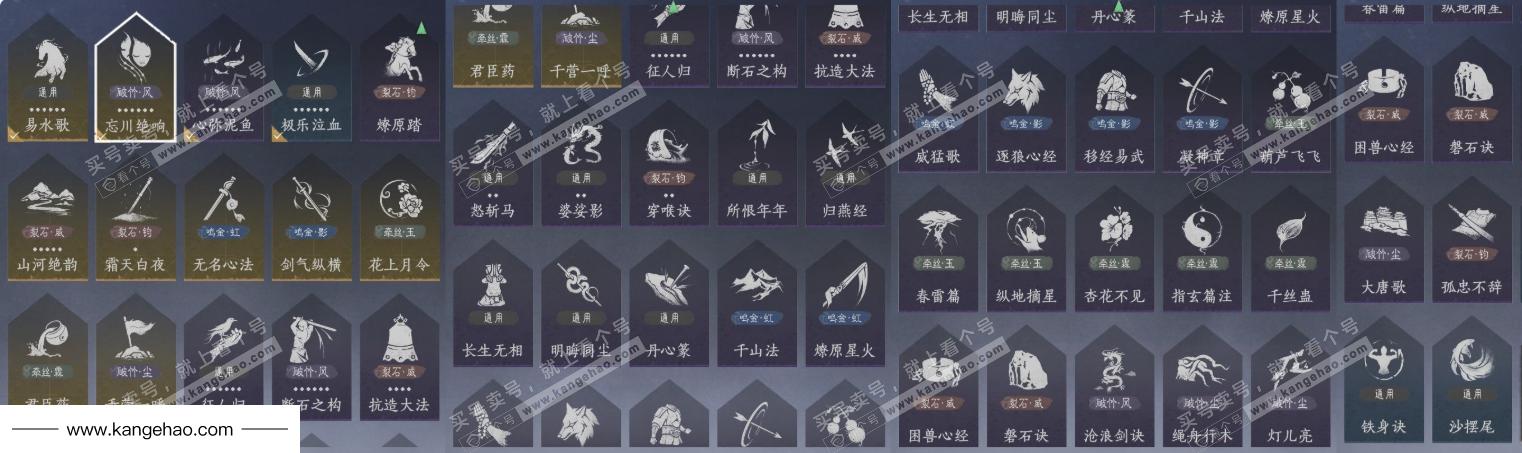 YYS34454燕云十六声账号详情图20