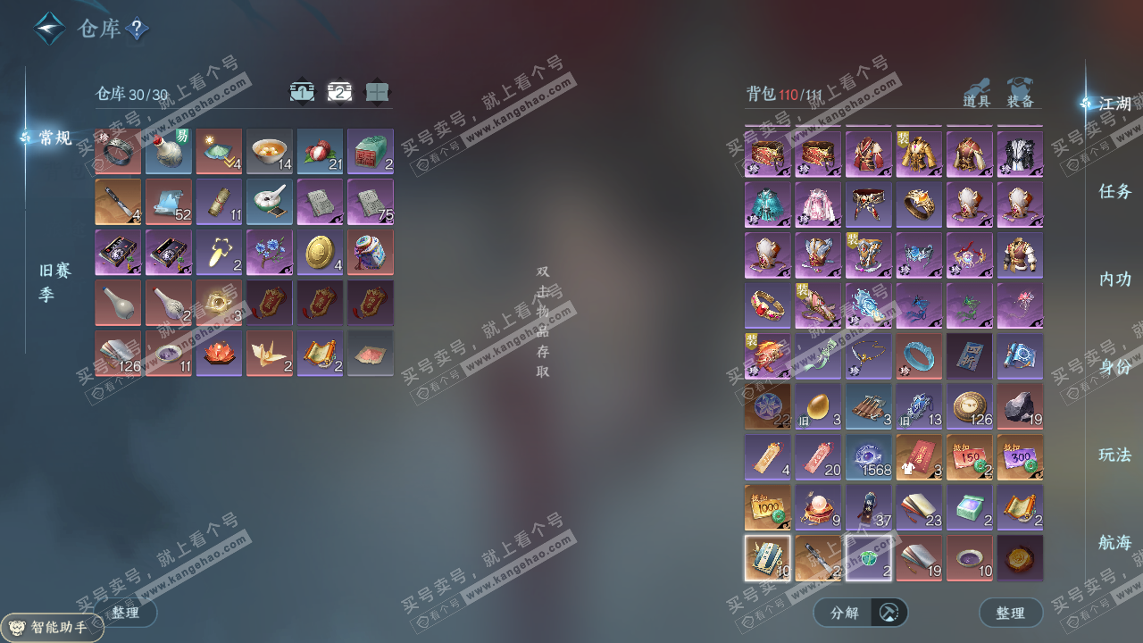 NSH326707逆水寒手游账号详情图3 NSH326707逆水寒手游账号详情图3