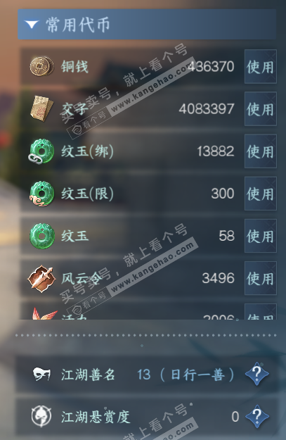 NSH326707逆水寒手游账号详情图5 NSH326707逆水寒手游账号详情图5