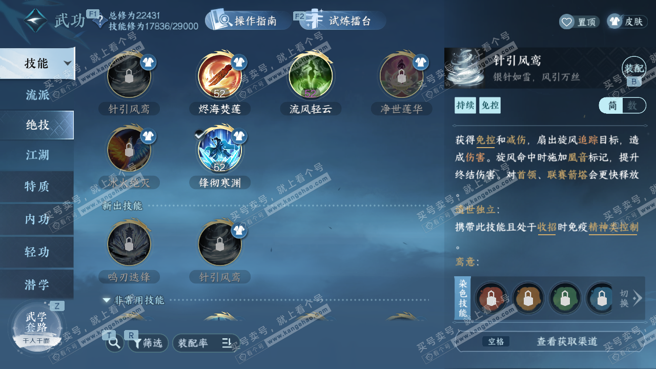 NSH326707逆水寒手游账号详情图19 NSH326707逆水寒手游账号详情图19