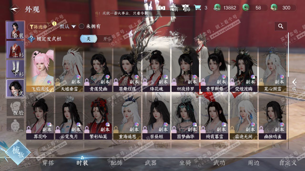 NSH326707逆水寒手游账号详情图15 NSH326707逆水寒手游账号详情图15