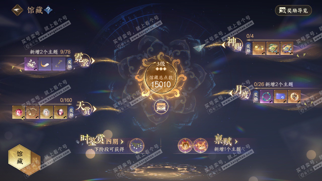 NSH326707逆水寒手游账号详情图6 NSH326707逆水寒手游账号详情图6