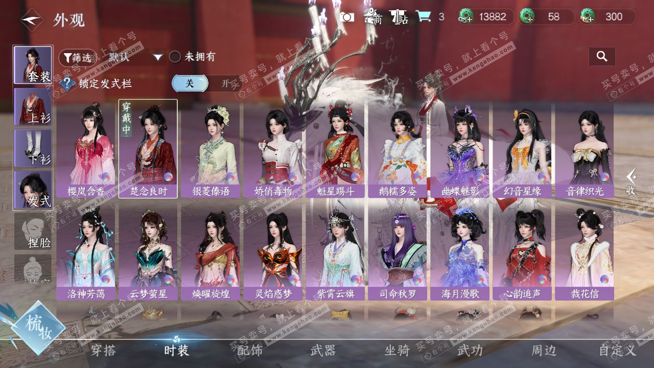 NSH326707逆水寒手游账号详情图7 NSH326707逆水寒手游账号详情图7