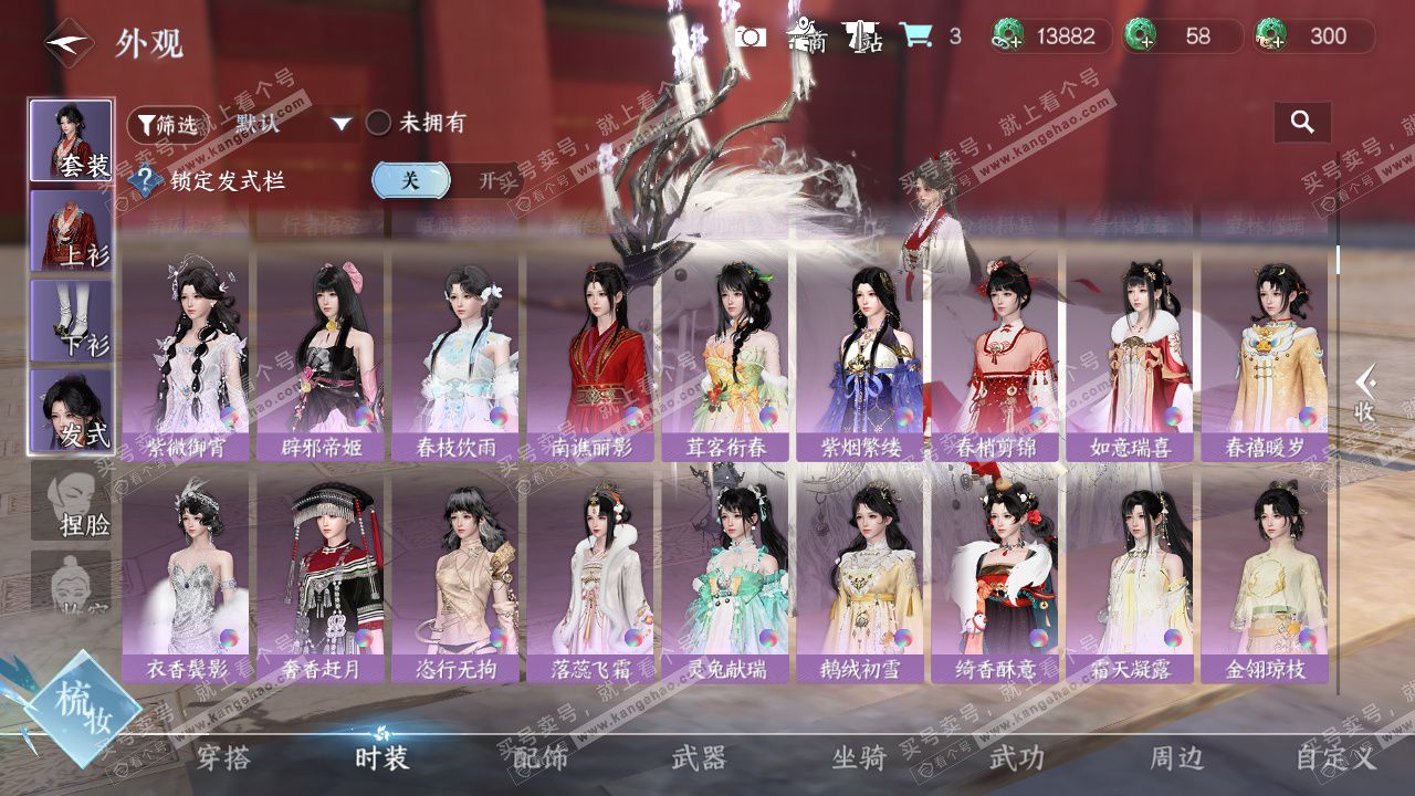 NSH326707逆水寒手游账号详情图11 NSH326707逆水寒手游账号详情图11