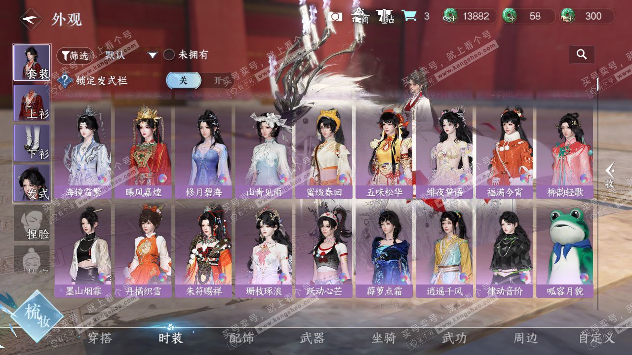 NSH326707逆水寒手游账号详情图8 NSH326707逆水寒手游账号详情图8