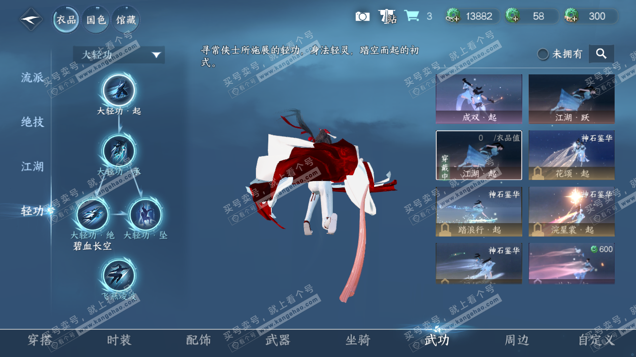 NSH326707逆水寒手游账号详情图17 NSH326707逆水寒手游账号详情图17