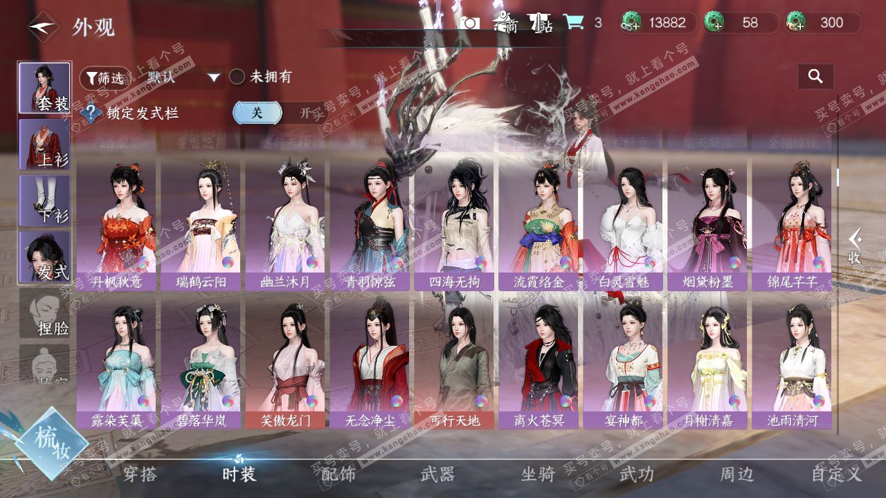 NSH326707逆水寒手游账号详情图12 NSH326707逆水寒手游账号详情图12