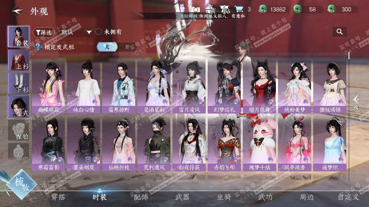 NSH326707逆水寒手游账号详情图9 NSH326707逆水寒手游账号详情图9