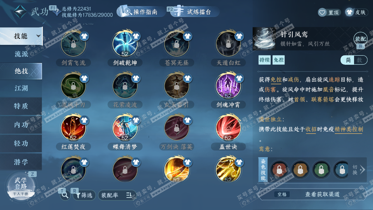 NSH326707逆水寒手游账号详情图20 NSH326707逆水寒手游账号详情图20