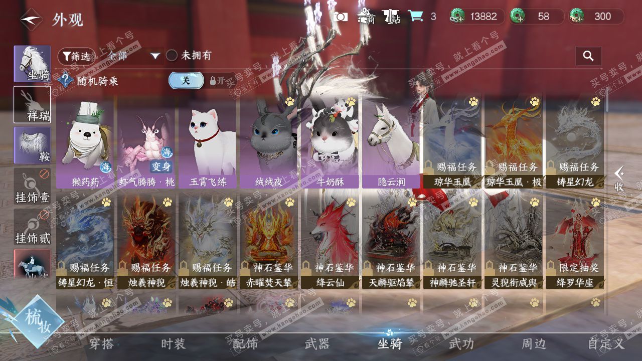 NSH326707逆水寒手游账号详情图16 NSH326707逆水寒手游账号详情图16