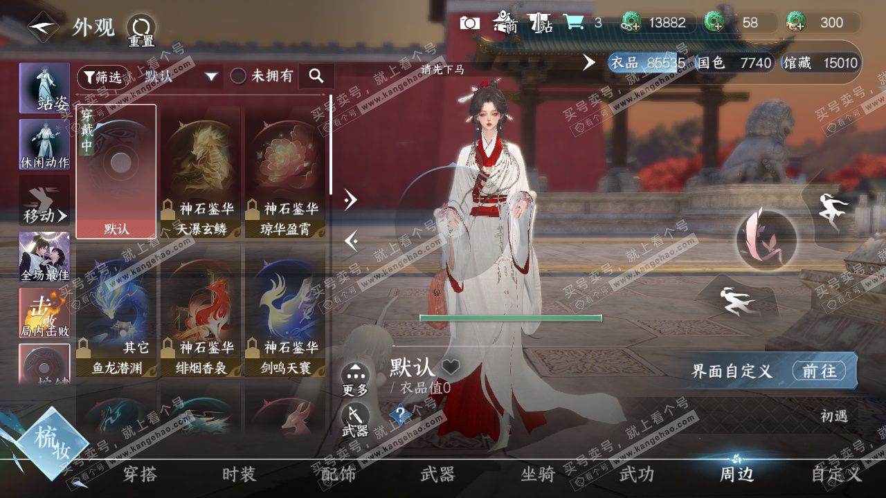 NSH326707逆水寒手游账号详情图18 NSH326707逆水寒手游账号详情图18