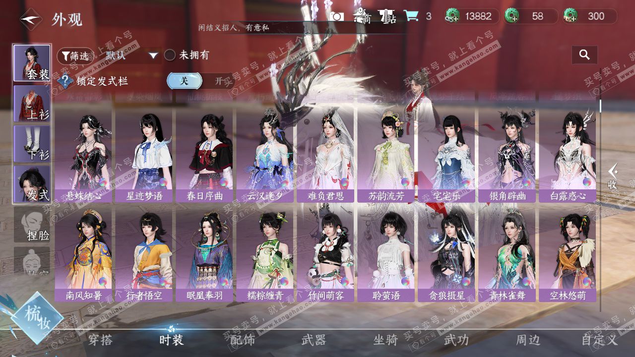 NSH326707逆水寒手游账号详情图10 NSH326707逆水寒手游账号详情图10