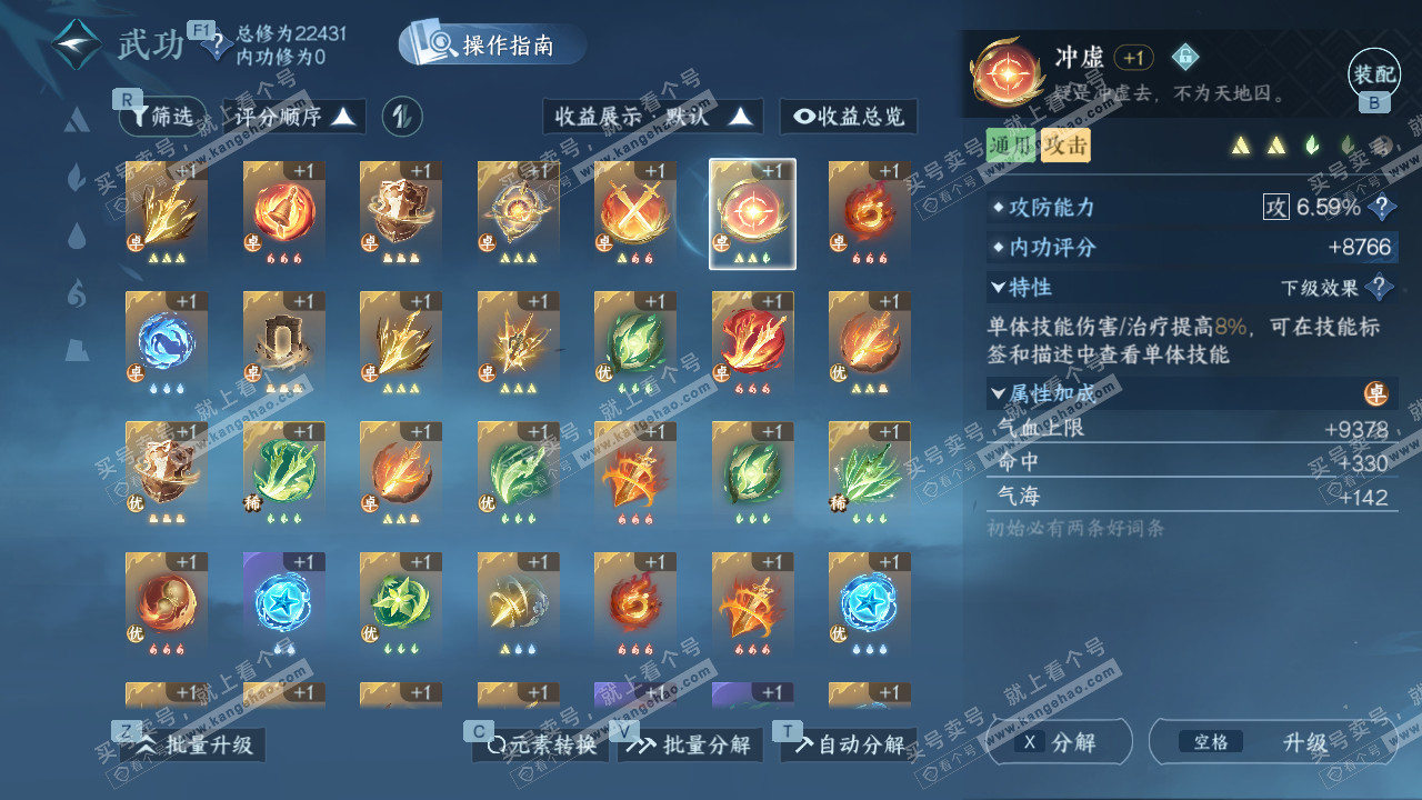 NSH326707逆水寒手游账号详情图27 NSH326707逆水寒手游账号详情图27