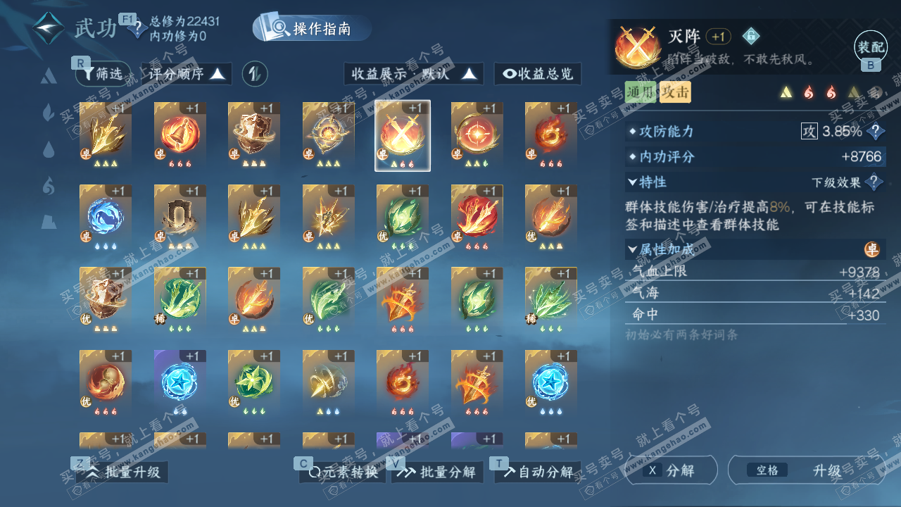 NSH326707逆水寒手游账号详情图26 NSH326707逆水寒手游账号详情图26