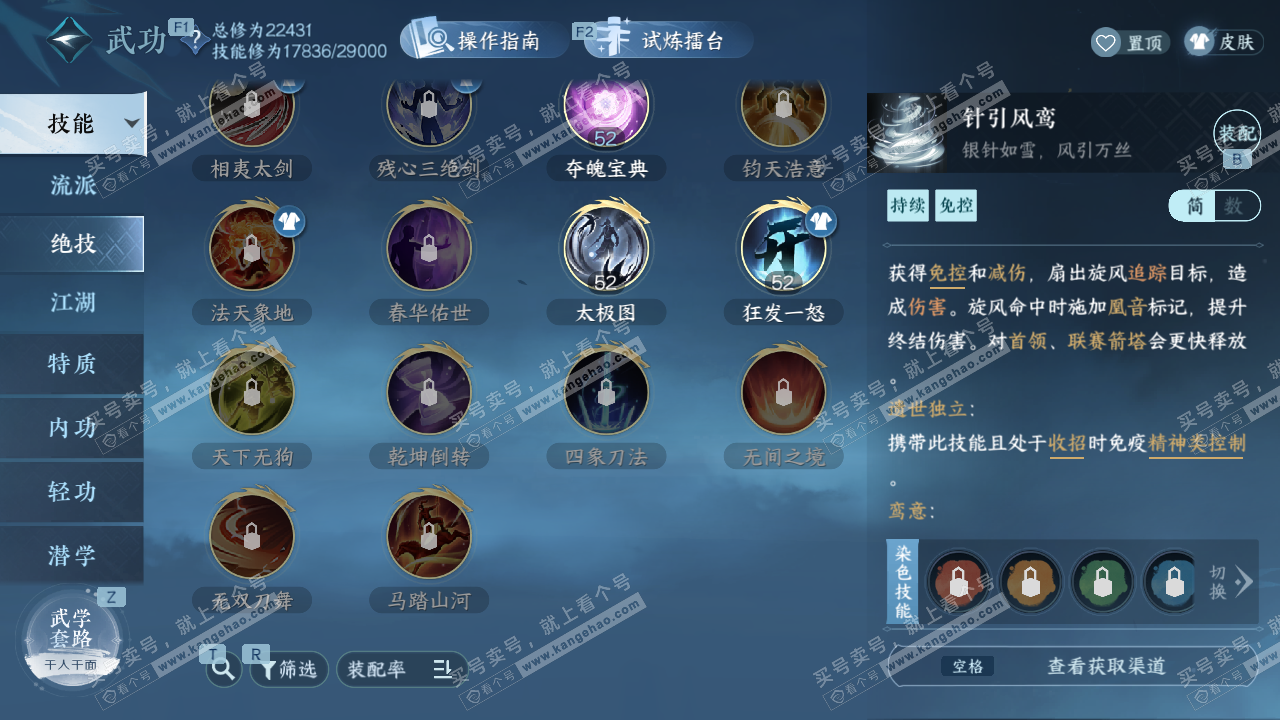 NSH326707逆水寒手游账号详情图21 NSH326707逆水寒手游账号详情图21