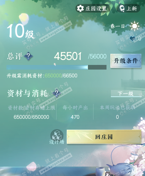 NSH326707逆水寒手游账号详情图34 NSH326707逆水寒手游账号详情图34