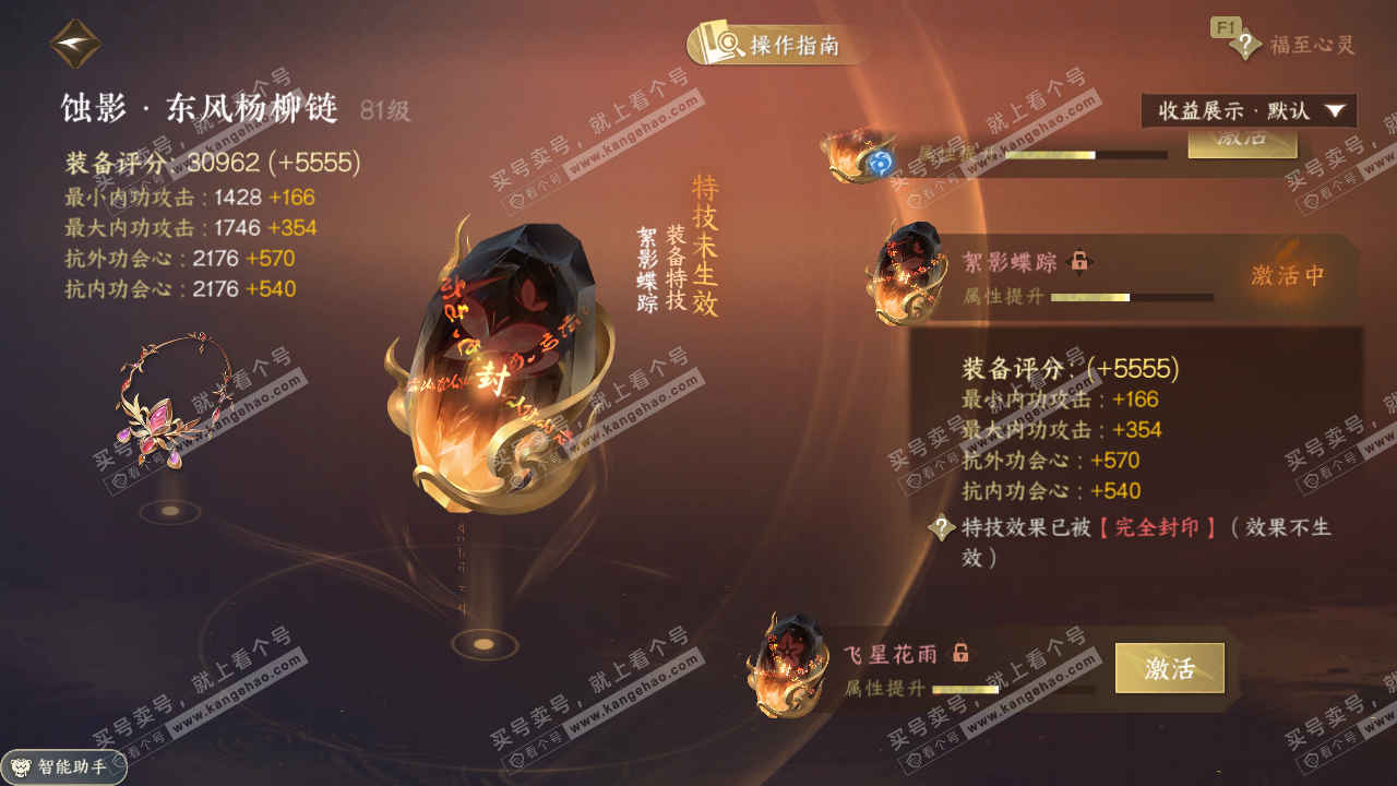 NSH326707逆水寒手游账号详情图33 NSH326707逆水寒手游账号详情图33