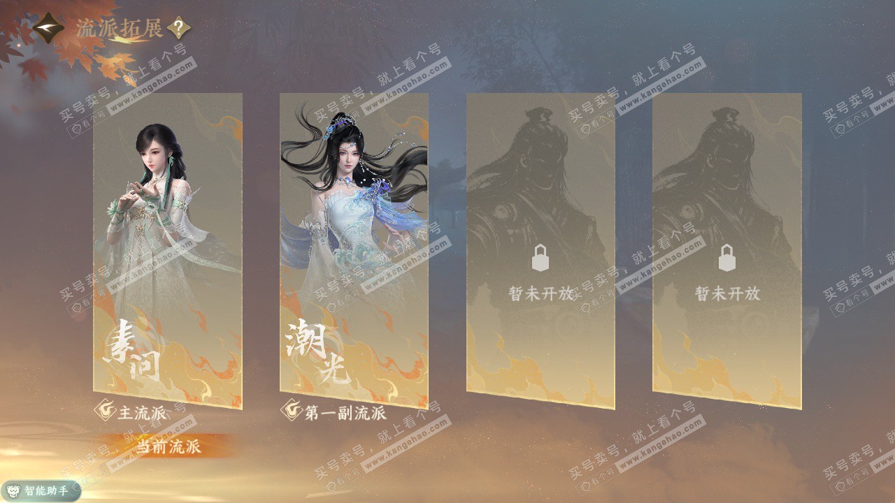 NSH326707逆水寒手游账号详情图39 NSH326707逆水寒手游账号详情图39