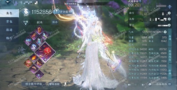 逆水寒手游账号踏北尘帝都风云官服帝都风云 女沧澜 评分115W 乘风登玉京称号 蓝凤凰/琉晶曈影/应龙沧灵/星河拾梦/不含顶奢已用149天赏+11活动发型 未用8颗绑定天赏+5颗可交易天赏+2可交易转盘头发 有300多万铜...