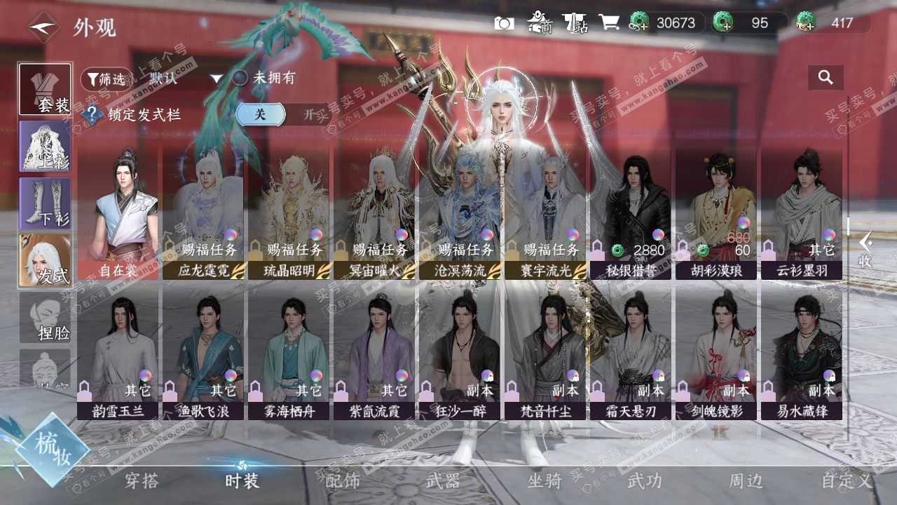 NSH326715逆水寒手游账号详情图17 NSH326715逆水寒手游账号详情图17