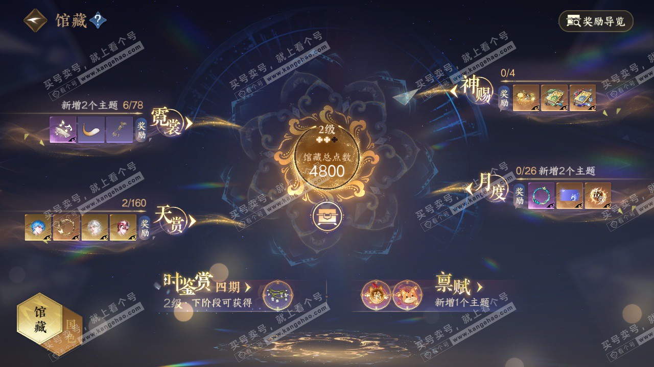 NSH326715逆水寒手游账号详情图6 NSH326715逆水寒手游账号详情图6