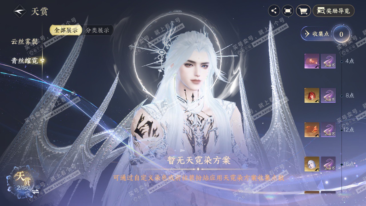 NSH326715逆水寒手游账号详情图8 NSH326715逆水寒手游账号详情图8