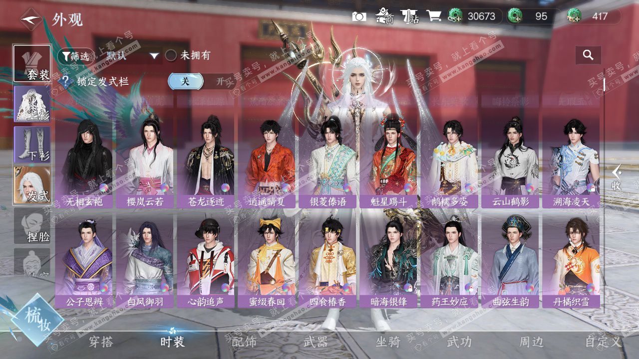 NSH326715逆水寒手游账号详情图10 NSH326715逆水寒手游账号详情图10