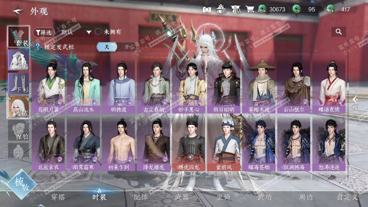 NSH326715逆水寒手游账号详情图16 NSH326715逆水寒手游账号详情图16