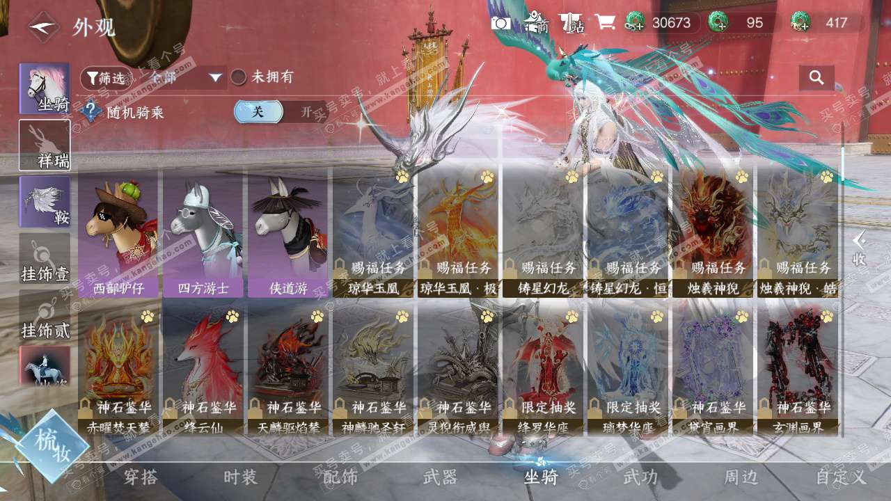 NSH326715逆水寒手游账号详情图22 NSH326715逆水寒手游账号详情图22