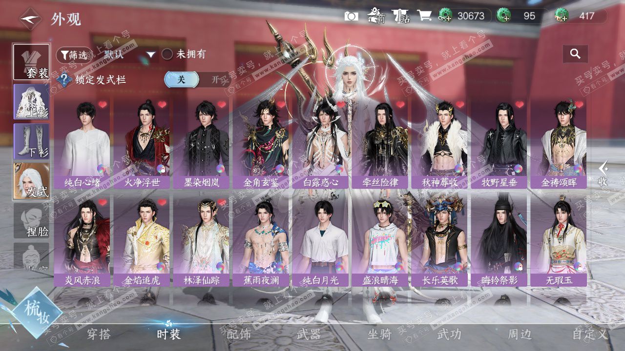 NSH326715逆水寒手游账号详情图9 NSH326715逆水寒手游账号详情图9