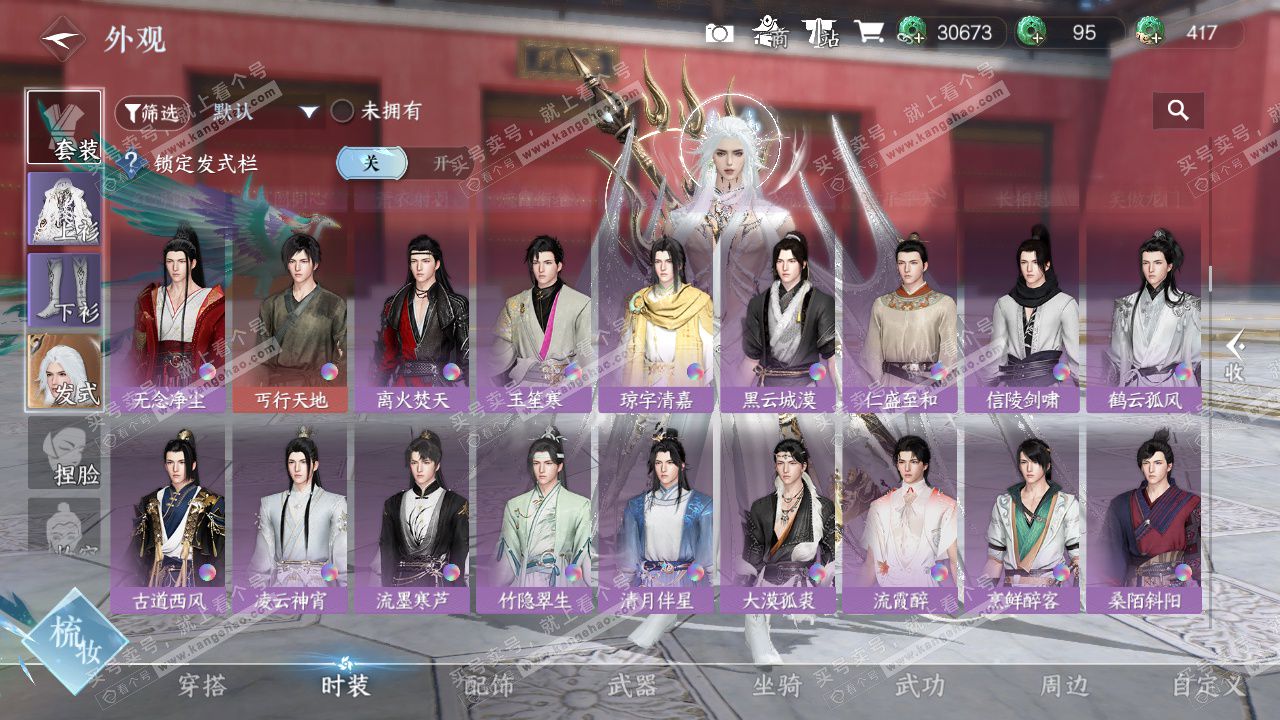 NSH326715逆水寒手游账号详情图15 NSH326715逆水寒手游账号详情图15