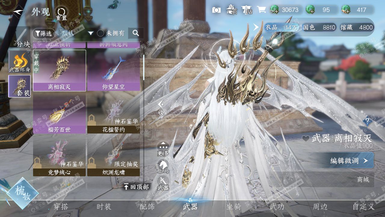 NSH326715逆水寒手游账号详情图20 NSH326715逆水寒手游账号详情图20