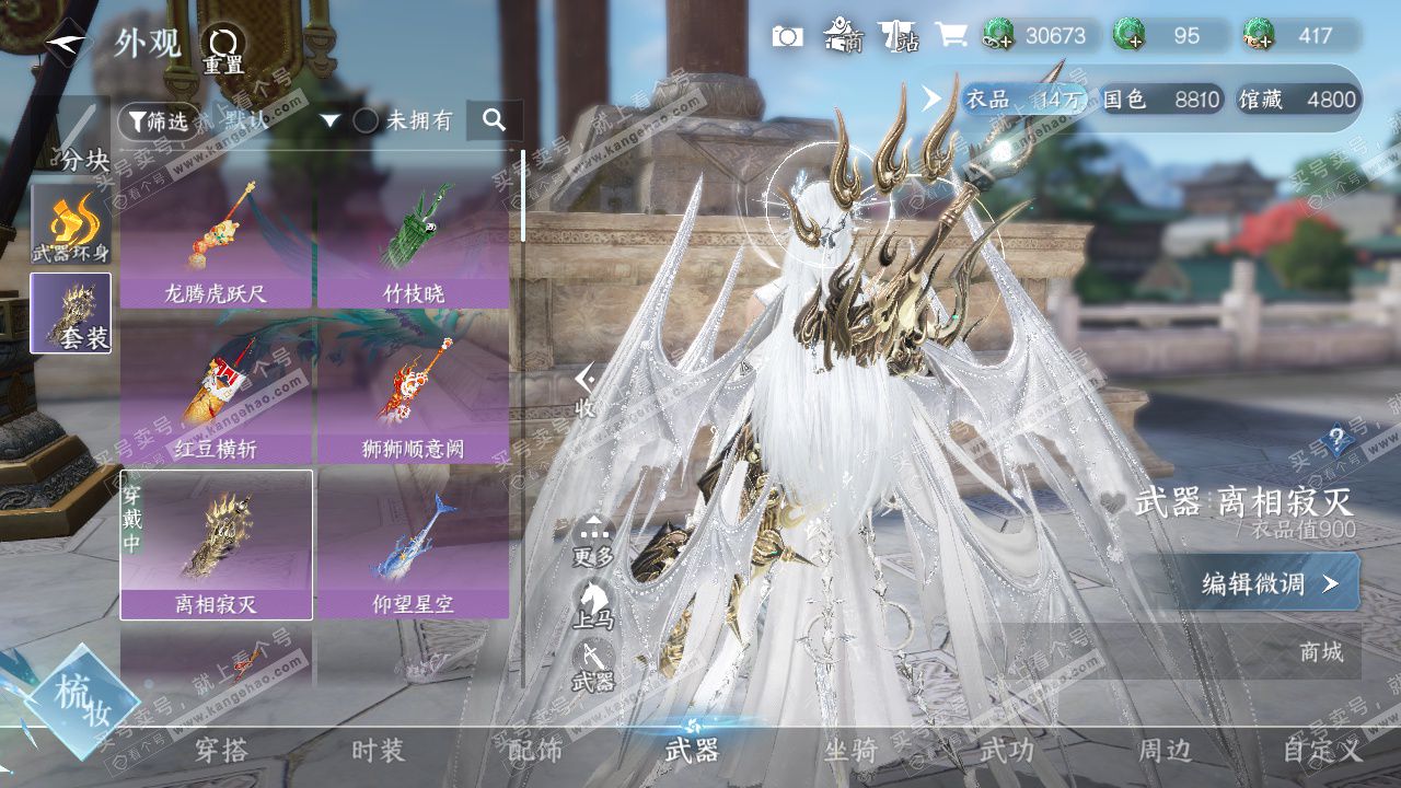 NSH326715逆水寒手游账号详情图19 NSH326715逆水寒手游账号详情图19