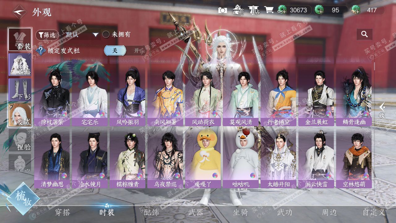 NSH326715逆水寒手游账号详情图12 NSH326715逆水寒手游账号详情图12