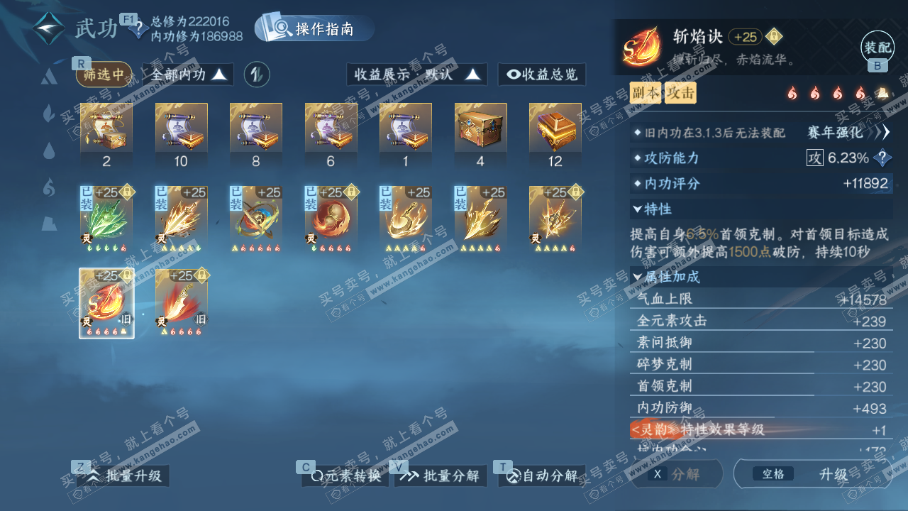 NSH326715逆水寒手游账号详情图32 NSH326715逆水寒手游账号详情图32