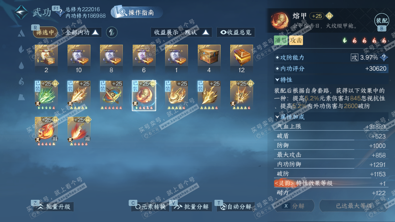 NSH326715逆水寒手游账号详情图30 NSH326715逆水寒手游账号详情图30