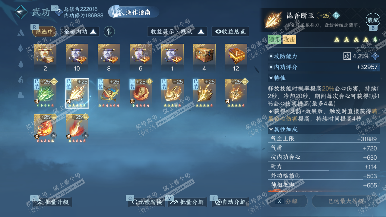 NSH326715逆水寒手游账号详情图29 NSH326715逆水寒手游账号详情图29