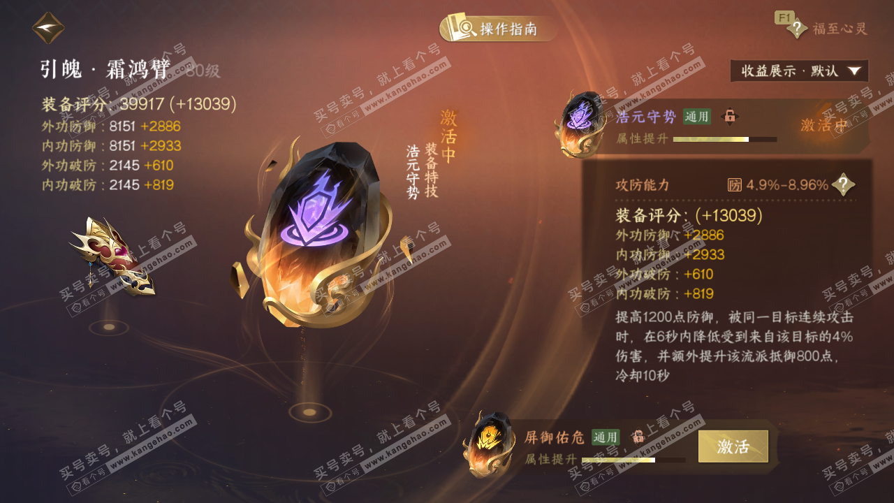 NSH326715逆水寒手游账号详情图35 NSH326715逆水寒手游账号详情图35