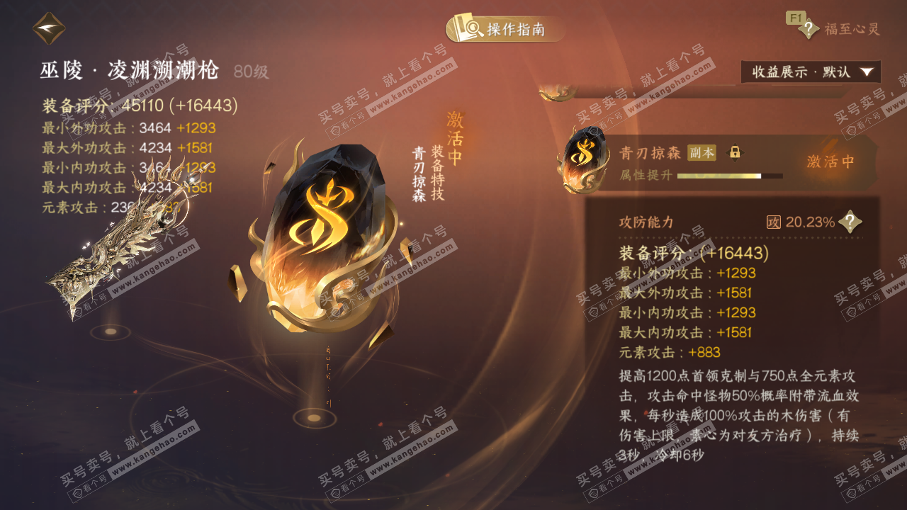 NSH326715逆水寒手游账号详情图34 NSH326715逆水寒手游账号详情图34