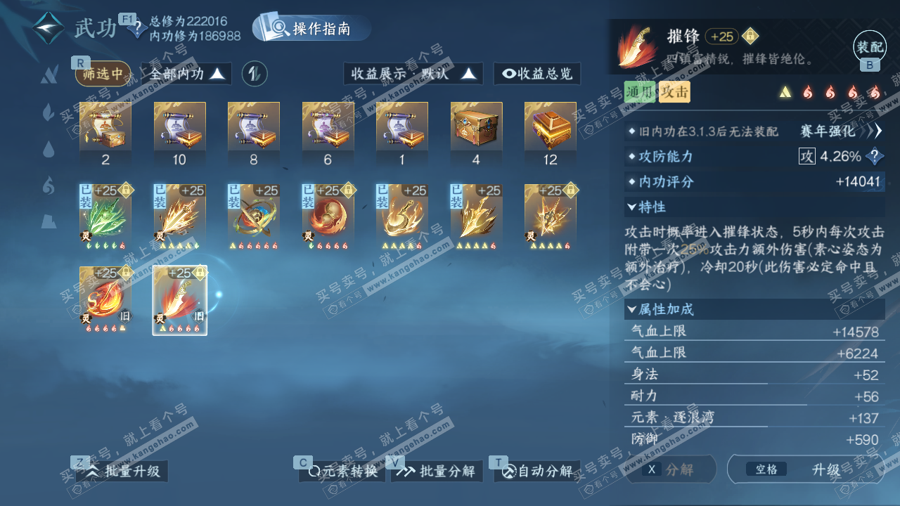 NSH326715逆水寒手游账号详情图33 NSH326715逆水寒手游账号详情图33